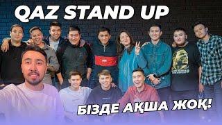 BOKEY VLOG20: QAZ STAND UP ЖАЙЛЫ ВЛОГ