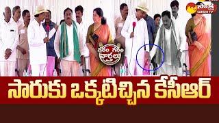 CM KCR Angry on Minister Errabelli Dayakar Rao | CM KCR Mic Issue |@SakshiTV