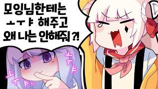 룬레이 - "모잉님한테는 ㅗㅜㅑ 해주고 왜 나는 안해줘?! "모잉이와 레이의 ㅗㅜㅑ 차이 - [ 트박스 ] 샌드박스 트위치 핫클립