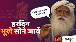 यह एक चीज 50% हेल्थ प्रॉब्लम ठीक हो जायेंगी | Health Tips | Sadhguru Hindi