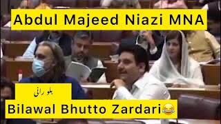 Abdul Majeed Khan Niazi MNA (NA187Layyah) Hooting to Bilawal Bhutto Zardari In Assembly Billo Rani