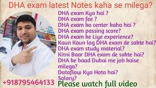 DHA exam latest Notes & syllables for Diploma Pharmacy & Pharmacist || DHA exam full information