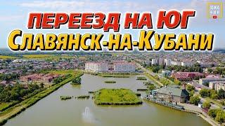 Лучше Анапы и Краснодара: уютный город с идеальным расположением