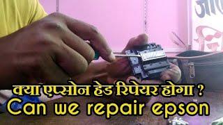 Can we repair epson dead head || How to open epson head