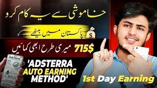 Adsterra Auto High Cpm Earning Method | Earn upto 300$ | New Earning Method | Ali Subhan