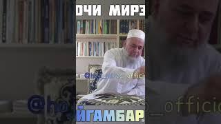 Киссаи Пайгамбар Мухаммад (С. А. В.)