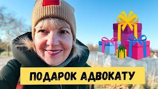 НЕСУ ПОДАРОК, КАК ДЕД МОРОЗ И ЕМ ХРЕН, КАК ГУРМАН.