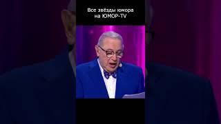 КАК ОТДОХНУТЬ ОТ ЖЕНЫ I ВСЕ ЗВЁЗДЫ ЮМОРА НА ЮМОР TV II #юмор #приколы #шутки #вайны #смех