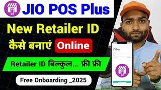 JIO POS Plus का New USER ID कैसे बनाएं | Jio pos plus ka retailer id kaise banaye 2024 me