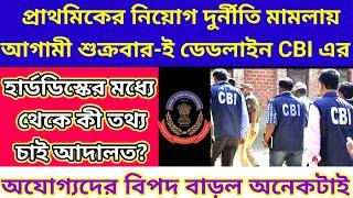 2014 primary tet news today| 32000 teacher| 32000 primary| 16500 case| 2014 primary omr case