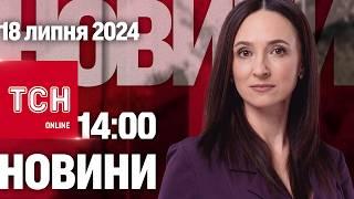 Новини ТСН онлайн 14:00 18 липня. Скандал під час обміну, просування росіян і спека відступає