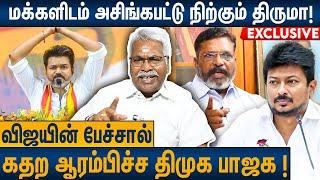 ஒரு SPEECHல் தமிழக அரசியலையே புரட்டிப்போட்ட விஜய்.. CK Mathivanan About TVK Vijay | Udhayanithi