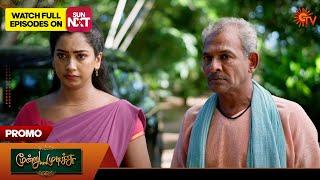 Moondru Mudichu - Promo | 23 Sep 2024 | Tamil Serial | Sun TV