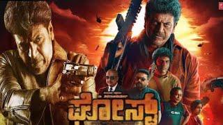 Ghost Kannada Full Movie 2023 | Shiva Rajkumar | Jayaram | Anupam Kher | Movie Facts & Review