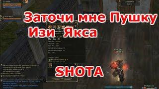 Lineage 2 Classic GK SHOTA Заточи мне пушку "LimittedMind