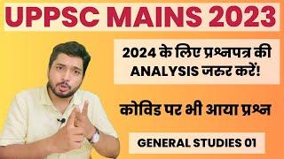 UPPSC PCS Mains 2023 DAY 2 GS 01 | UPPCS MAINS GS PAPER 1 DISCUSSION | ANSWER HINTS AND ANALYSIS