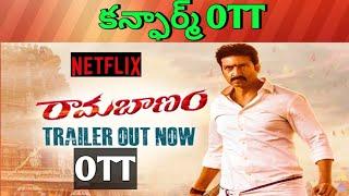 Ramabanam Confirmed OTT release date| Upcoming Confirmed OTT Telugu movies