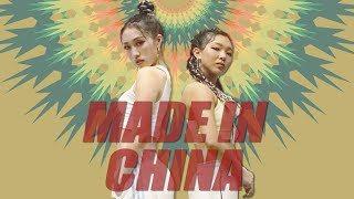 DJ Snake & Higher Brothers - Made In China / JaneKim Choreography.