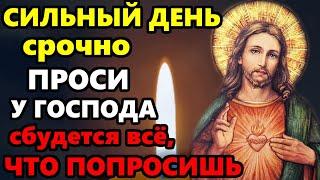 ВКЛЮЧИ ЭТУ МОЛИТВУ ГОСПОДУ ОНА СИЛЬНЕЙШАЯ! Молитва Господу о помощи! Православие