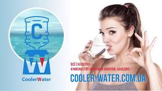 Кулер для воды купить Украина. Интернет-магазин Cooler-Water. Кулеры, помпы, диспенсеры, запчасти.