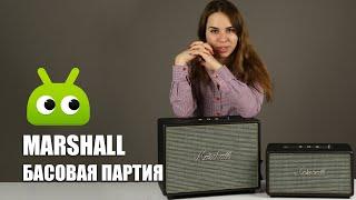 Обзор аудиоустройств Marshall Woburn и Stanmore