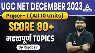 UGC NET Paper 1(All 10 Units) Important Topics | UGC NET Dec 2023