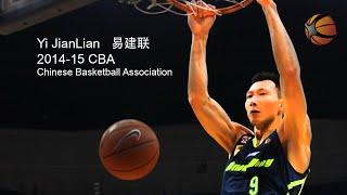 Yi JianLian China 2014-15 CBA | Full Highlight Video [HD]