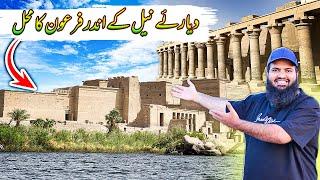 Nile River ke andar firon ka mahal | Abdul Latif Chohan | Egypt  tour EP.21| Abdul latif chohan