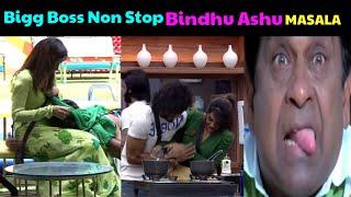 Bindhu & Ashu Reddy MASALA Troll // Bigg Boss Non Stop Telugu Troll