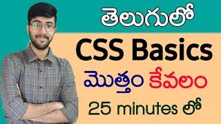 CSS Basics full course in telugu in 25 minutes | Complete CSS course | Vamsi Bhavani