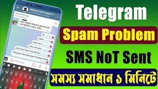 Telegram Message Not Sent Problem || Telegram Spam Problem Solve || Telegram Message Not Sent ||