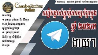 How to Fix Change Font khmer Telegram 2023 - New Upadate | Cambo Techno Online