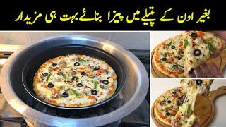 No oven Chicken Pizza Recipe in hindi - Urdu By cooking with Sariya