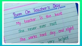 Poem On Teachers Day In English l शिक्षक दिवस पर कविता l Teachers Day Par Poem Teachers Day Poem l