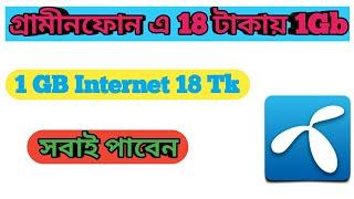 Gp best internet offer 2019||Eid internet offer||Poluk Tech 360