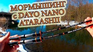 СПИННИНГ ДЛЯ МОРМЫШИНГА, КОЛЕБАЛОК И ВОБЛЕРОВ - DAYO Nano Atarashii