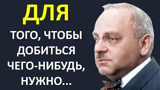 Альфред Адлер, Цитаты Выдающегося Психотерапевта о Жизни и Людях | Мудрость с Глубоким Смыслом.