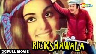 Rickshawala Movie (HD) - Randhir Kapoor - Neetu Singh - Mala Sinha - Pran - Superhit Hindi Movie