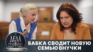 Дела судебные с Алисой Туровой. Яблоко раздора. Эфир от 13.11.24