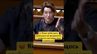 ВОНИ ПРИЙДУТЬ І ЗНИЩАТЬ ВСЕ ДО ФУНДАМЕНТУ — ЮЖАНІНА ПРО ВЛАДУ ЗЕЛЕНСЬКОГО