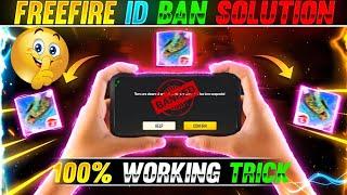 Free Fire Id Suspended Problem Solution 2024 | How To Unban Free Fire Id 2024 | Free Fire Id Unban