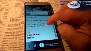 Russian-Swedish Dictionary for Android