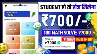 Paisa Kamane Wala App 2024 new  | Earn Cash By Math Solve| new earning app 2024 without investment