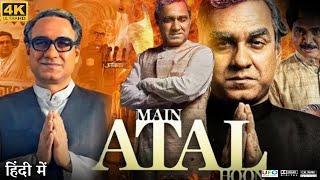 Main Atal Hoon Full Movie | Pankaj Tripathi | Paula McGlynn | Rajesh Nair Dubeay | Review & Facts HD