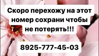 Малика Кавраева - Со ма ирсе ю.. Новинка‼️ 89257774503