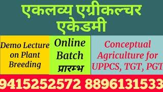 #UPPCS Agriculturel/TA/TGT/PGT/Cane Supervisor/PET/RO/ARO/UPSSSC/DHO/DHO NOTES/Agriculture Notes