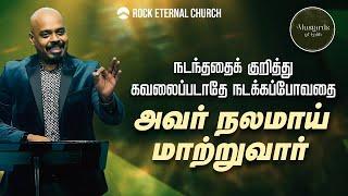 He Will Take Care | REENUKUMAR | Tamil Sermon | REC