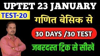 UPTET 2022 Maths Practice Set -20 | Uptet Maths Class |Uptet Maths paper 1| Uptet Maths Paper 1-LIVE