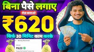 Paise Kamane Wala App | Paise Kaise Kamaye | New Earning App Without Investment | Online Earning App