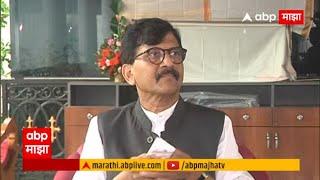 Sanjay Raut PC Live | ABP Majha LIVE